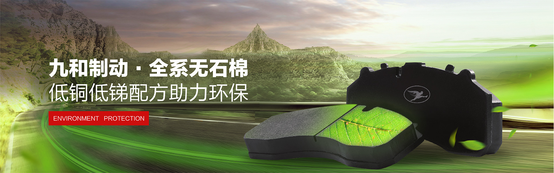 重卡剎車片